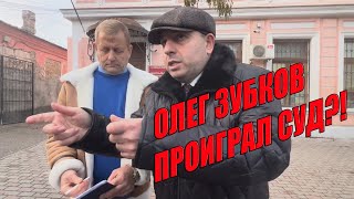 Олег Зубков и Петросян проиграли суд Гнединой!?
