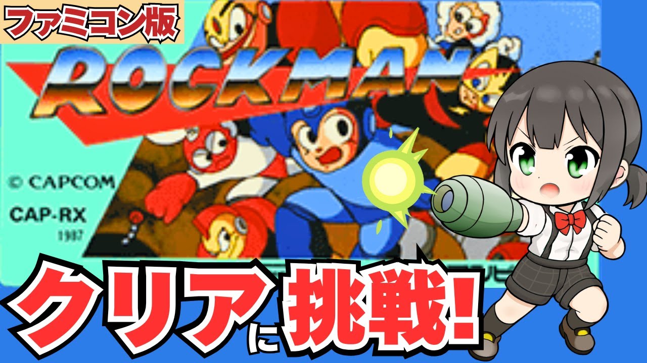 ●ファミコン1988年初版「ロックマン」完全必勝本【稀少】[#468] ファミコン○1988年初版「ロックマン」完全必勝本【稀少】[#468