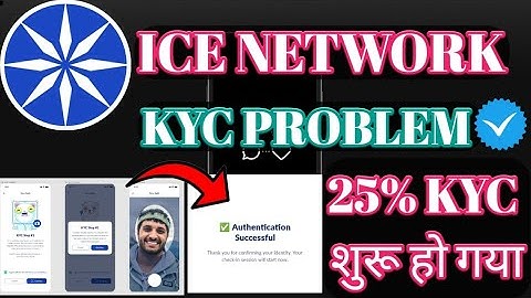 Ice Network KYC Verification। Ice Network Blockchain।Ice Face Verification। Ice KYC Problem।