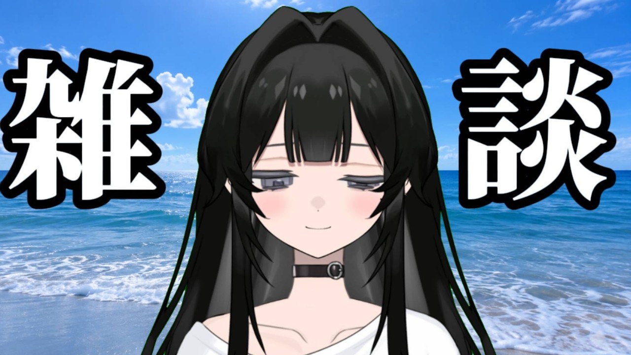 【初配信】ようやく俺もVtuber、か。【雑談】