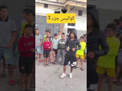 نهاية تصوير فيلم Abdljalil Asiro جزء 3 حب خيانة زوجية انتقام عبد الجليل اسيرو Abdeljalil Asiro نهاية تصوير فيلم Abdljalil Asiro جزء 3 حب خيانة زوجية انتقام عبد الجليل اسيرو Abdeljalil Asiro