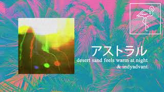 desert sand feels warm at night & IndyAdvant - 甘い降伏
