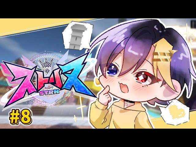 【 ストリヌ 】8日目！なんでもカンパニーとして出来ること。【だいきり/STPR / すとぷり / 騎士X / AMPTAK / めておら / すにすて】