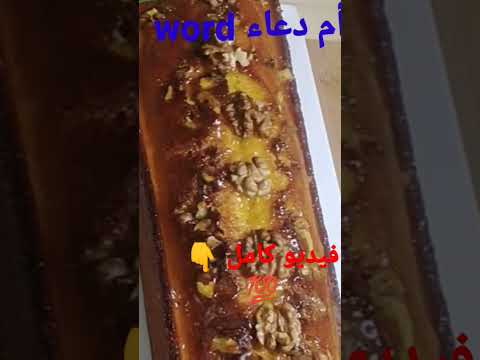 فكرة رائعة عندك القرع الاحمر دخلي نحضرو بيه كيك بالقرع الاحمر لي تيعجب صغار وكبار