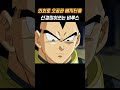 의외로 제자들을 신경 많이 쓰는 비루스 #드래곤볼