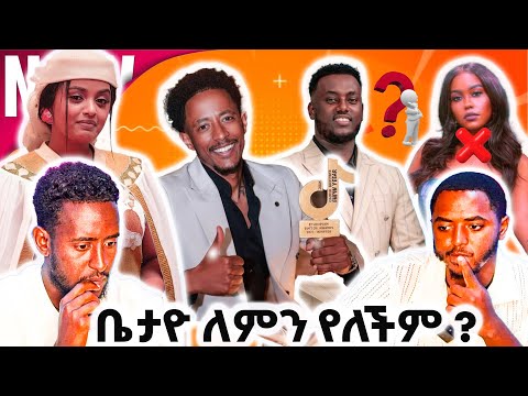 TIKTOK CREATIVE AWARD OF THE YEAR ADONAY መኪና ሊሸለም ነው
