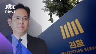 수사심의위 제도 논란…'공정성 의문' 제기한 교수도 참여 / JTBC 아침&