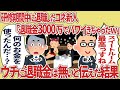 研修中に退職したコネ新人【仕事スレ】