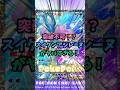 【ポケポケ】突破不可！？スイクンアシレーヌがヤバすぎる！　【Pokémon Trading Card Game Pocket】