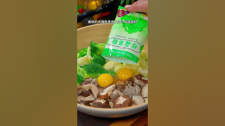 127 如果孩子挑食不爱吃蔬菜，可以试试这道炸蔬菜，喜欢吃啥菜就炸啥菜，酥酥脆脆太香太好吃了~ #culinary #food #味蕾冒险