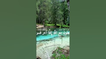 فوربك لنسـئلنهم أجمعين عما كانوا يعلمون #تلاوة_خاشعة #من #سورة #الحجر #للقارئ #ادريس_ابكر