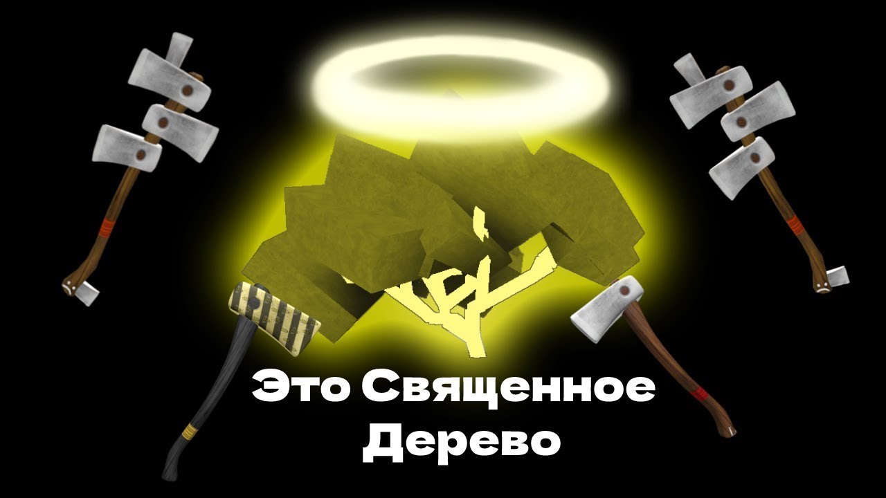 Карта лабиринта в lumber tycoon 2 2023