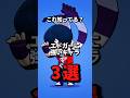 エドガーに強いキャラ3選 #brawlstars #ブロスタ #メタキャラ