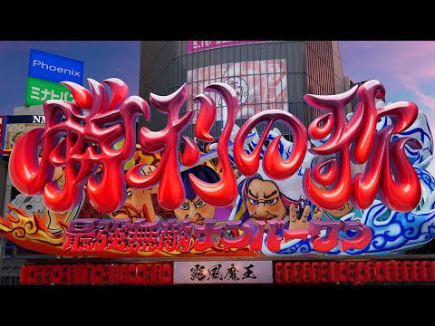 ROF-MAO - 勝利の歌~最強無敵ナンバーワン~