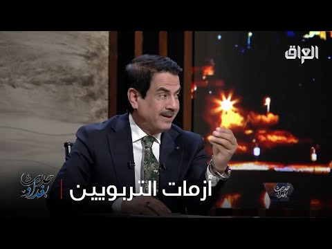 د فلاح القيسي يحذر من تأثير أزمات التربويين على التوازن المجتمعي