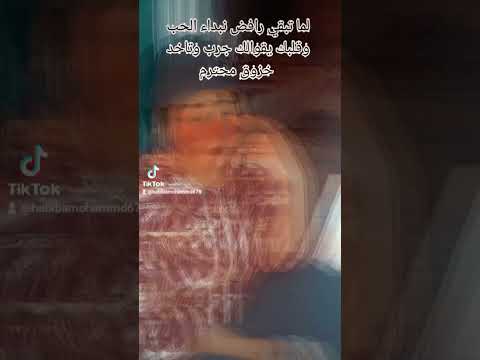 علي اي بترفع الحاجب