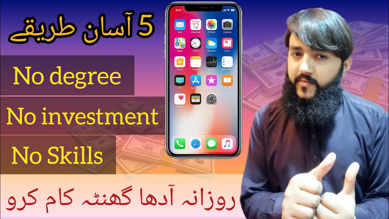 5 Best Ways to Make Money Online from Mobile | GM earning Tricks