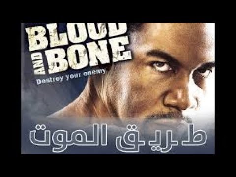 فيلم أكشن حماسي 2019 فــيـلـم طريق المــوت كامل مترجم بجودة عالية