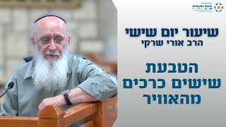 הטבעת שישים כרכים מהאוויר