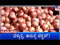 TV9 Kannada Headlines At 10PM (14-08-2023) #TV9A