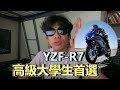 40萬重機級距市場比較R7、CBR650R、Trident660、RS660