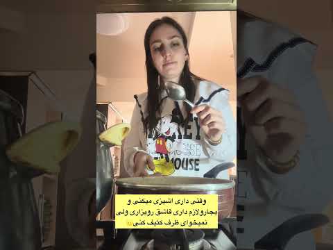 دقیقا همینه فان خندارترین خنده دار طنز شوخ طنز خانه داری 