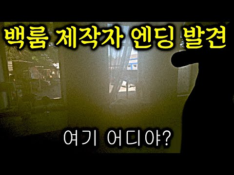 0.00001 퍼센트 확률로 올수있는 <strong>이상한</strong> <strong>엔딩</strong>