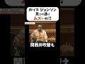 ルイス・ジョンソン スラップベース誕生の経緯を語る #shorts