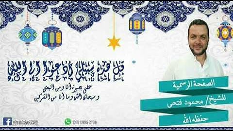 سورة يوسف الشيخ محمود فتحى _12