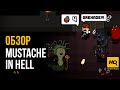 MUSTACHE IN HELL обзор игры. Сырой рогалик с повышенной сложностью