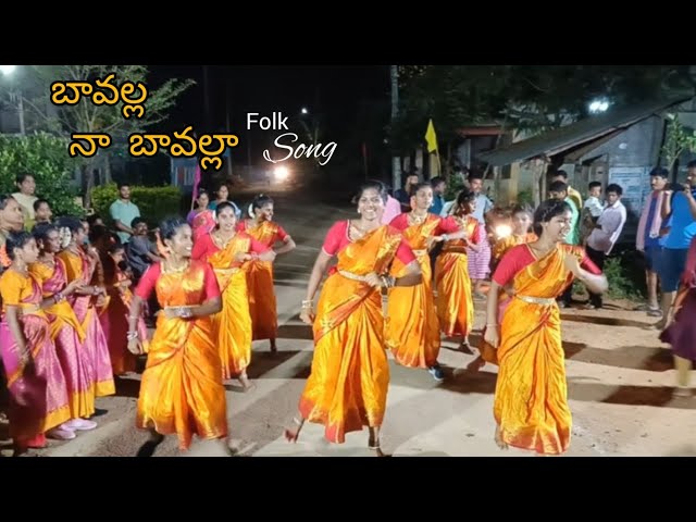 Bavalla Na Bavalla Full song| Folk song | singer Shirisha | KBR Groupe | #trending #folk #folksong class=