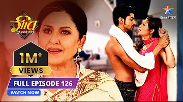 FULL EPISODE- 126 | Ankahe ehsaas  | Geet Hui Sabse Parayi #starbharat #starbharatromance