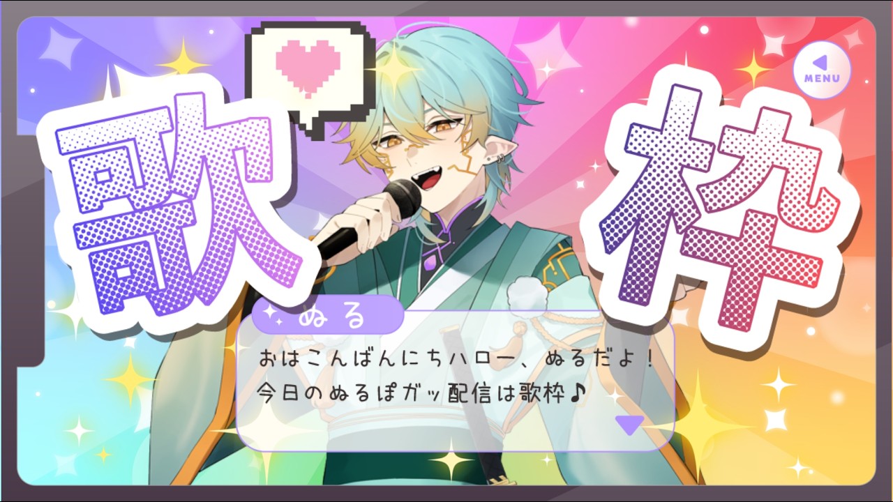 【歌枠】おはおはのおはでございます【縦型配信】