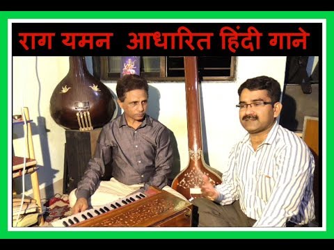 Raag Yaman Based Bollywood Songs!!Wo Jab Yaad Aaye!! Ye Aansu mere di ki Juban Hai