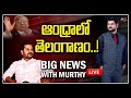 LIVE : BIG News with TV5 Murthy | Revanth Reddy | Telangana | AP | VH Hanumantha Rao | TV5 News