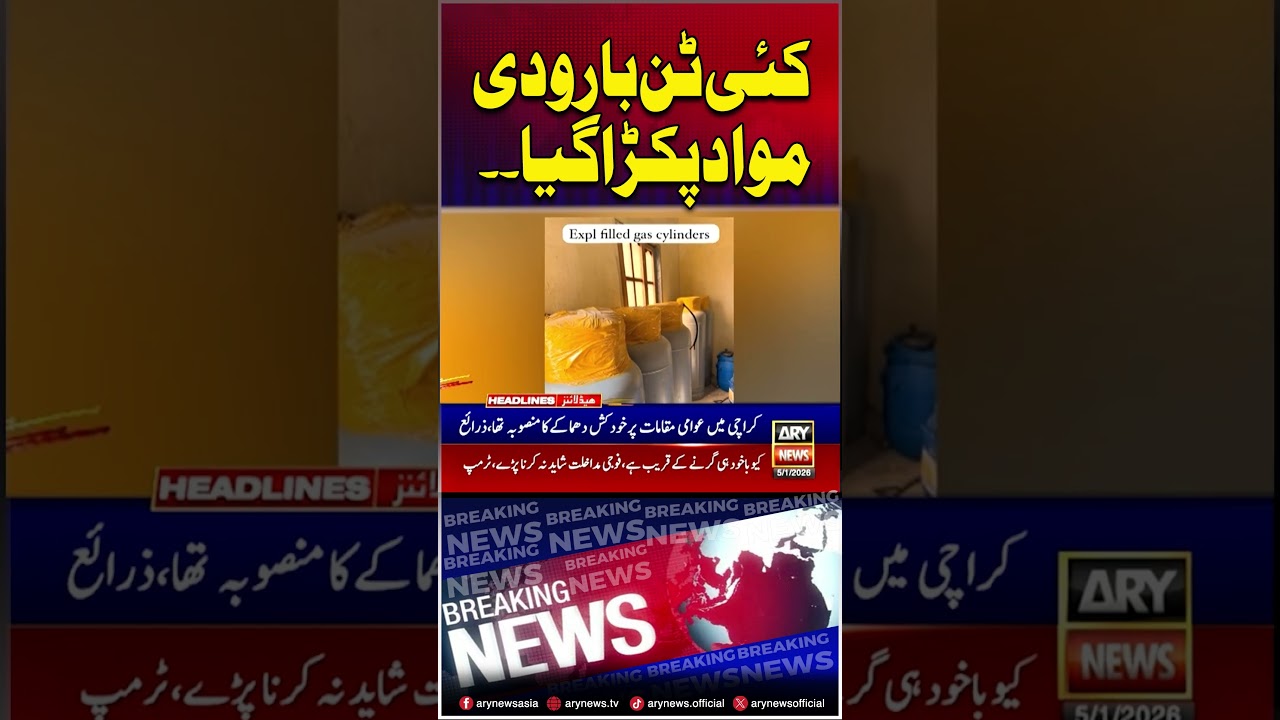 Tons of explosives seized in Karachi 