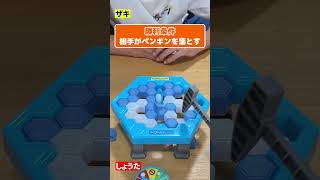じわじわと土台が下がっていくw #クラッシュアイスゲーム #ボードゲーム #shorts #boardgame #ムーブ