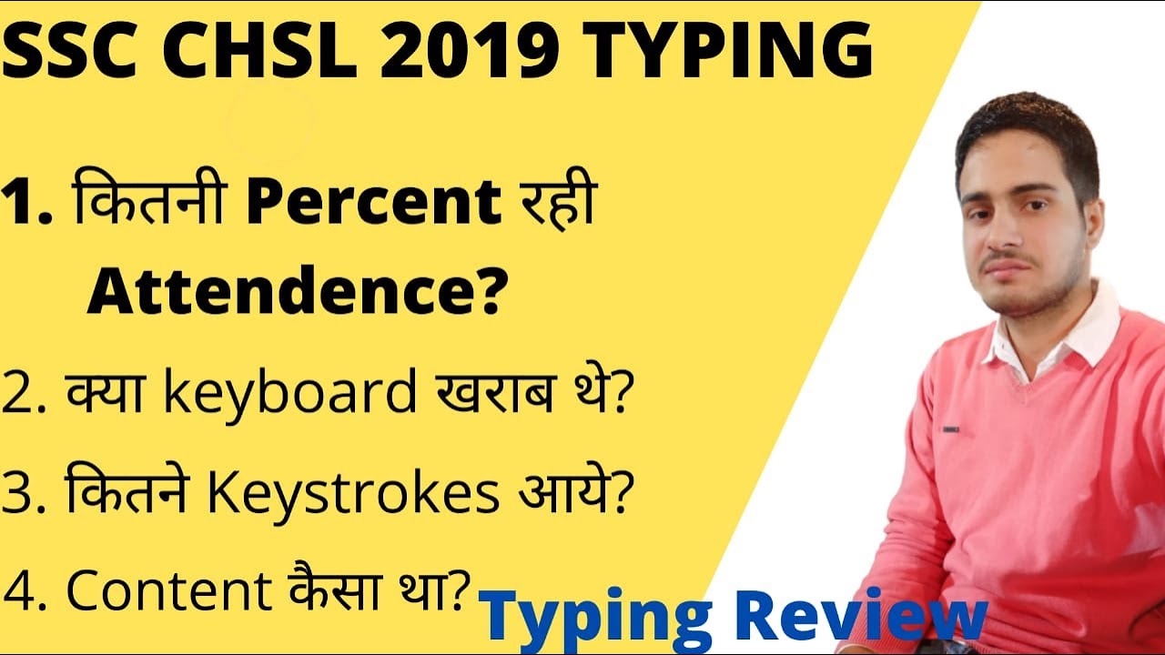Ssc CHSL Typing Test Review || Ssc Chsl 2019 Exam || Percentage of ...