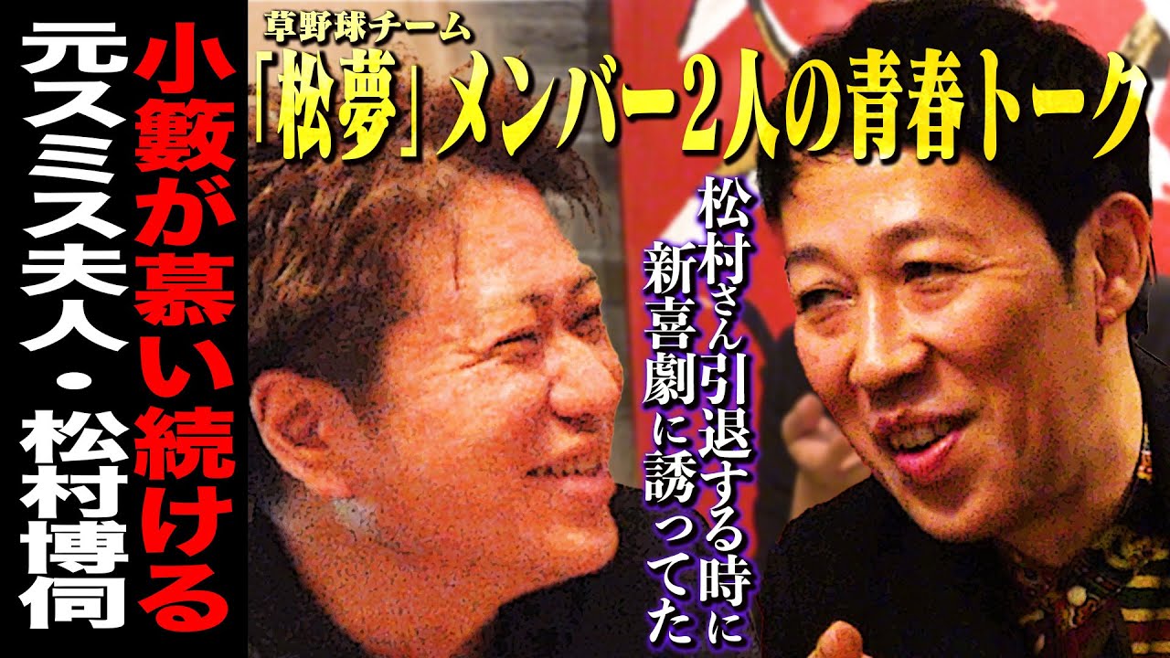 公の場での発言・インタビュー報道記録
