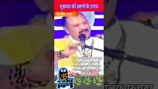 24 April ke upay#viral #trending #youtubeshorts #ytshorts #motivation #Pradeep Mishraji ke upay