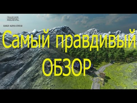 Grand Ages: Medieval (видео)