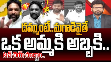 YSRCP Shekar Reddy Vs TDP Bandaru Vamshi Krishna SENSATIONAL Fight In LIVE Show | 99TV Telugu