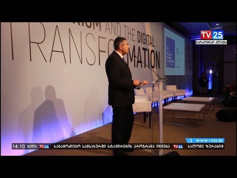 ციფრული ტურიზმის საერთაშორისო ფესტივალი