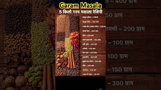 Garam Masala 5 kg Ingredients #food