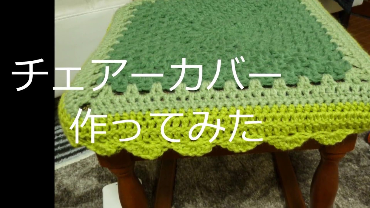 椅子カバーの作り方は ゴムを使った簡単な丸椅子カバーの作り方も Cuty 椅子カバーの作り方は ゴムを使った簡単な丸椅子カバーの作り方も Cuty