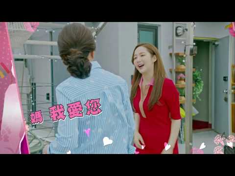 她的私生活 母親節篇 預告｜八大戲劇台