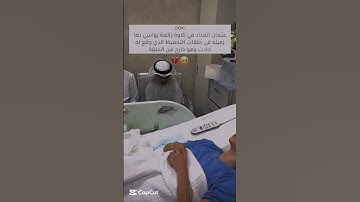 القارئ عثمان الحداد | سورة الشعراء