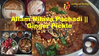 Allam Pachadi | Immunity boosting Allam Pachadi | How to make Ginger Pickle | Allam Niluva Pachadi