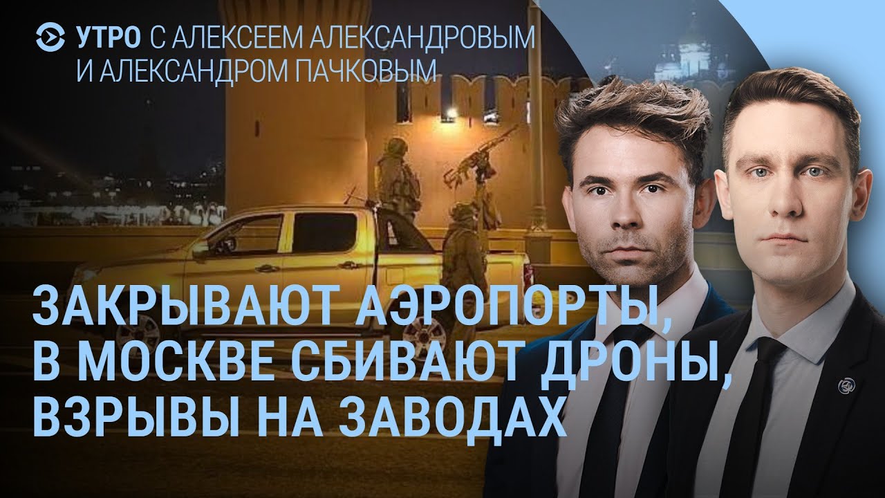 Солдаты России убивают сослуживцев. Путин полон решимости. Взрывы в Москве | УТРО