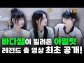 SUB 영상에서 고양이 털 너무 날리는데요 Ep 30 ILLIT 연습실 바다쌤 SUB 영상에서 고양이 털 너무 날리는데요 Ep 30 ILLIT 연습실 바다쌤